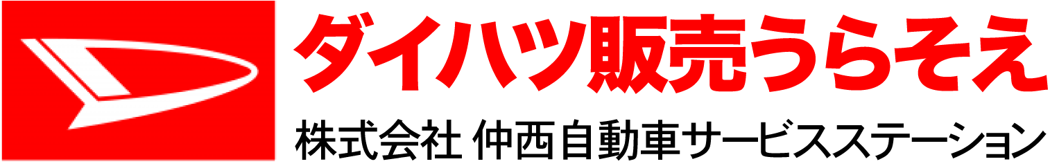 お盆休みのお知らせ